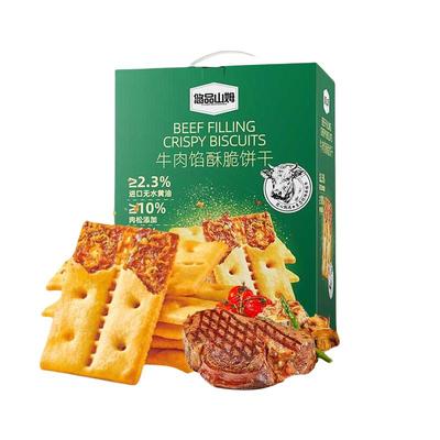 悠品山姆牛肉馅酥脆饼干耐吃解馋