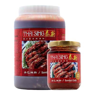 新加坡新泰叻沙酱桑巴酱