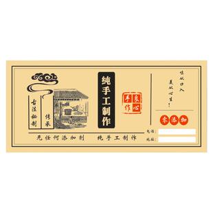 纯手工制作酱菜包装不干胶贴纸商标食品泡菜瓶贴标签广告纸可定制