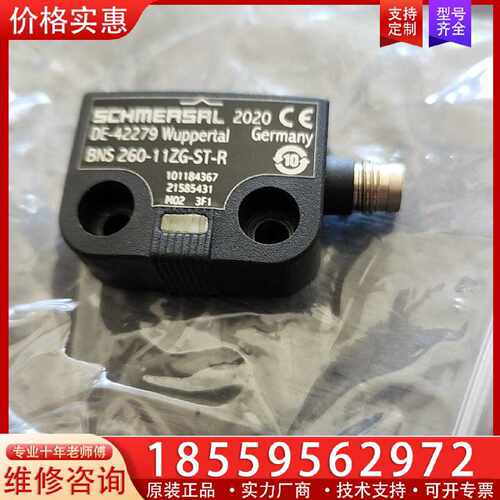 【询价】传感器Schmersal 施迈赛BNS260-11ZG-ST适用