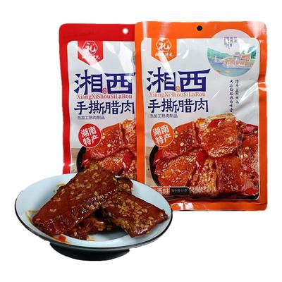 湘知源礼湘西手撕腊肉香辣小零食