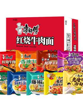 康师傅方便面经典系列多口味混合
