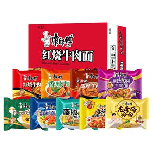 康师傅方便面整箱装批发泡面24袋装多口味混搭经典红烧牛肉速食