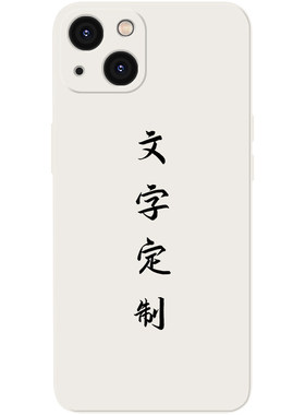 文字适用任意型号苹果刻字黑白蓝