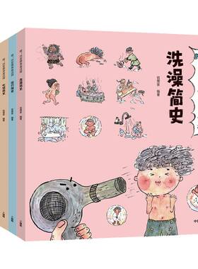 【3-9岁】哇！历史原来是这样(共6册) 给孩子的中国历史绘本 儿童历史百科绘本幼儿版趣味历史漫画书早教启蒙睡前故事书中信