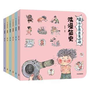 【3-9岁】哇！历史原来是这样(共6册) 给孩子的中国历史绘本 儿童历史百科绘本幼儿版趣味历史漫画书早教启蒙睡前故事书中信