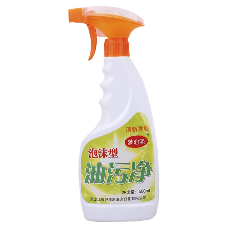 清洗抽油烟机污渍神器懒人去油污油污清洁剂