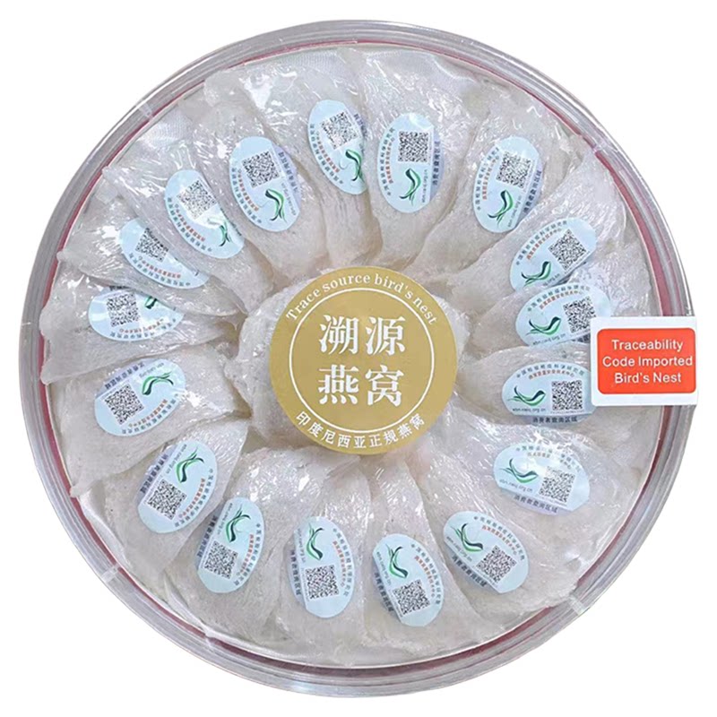 燕窝干盏孕妇级半干挑燕窝密盏