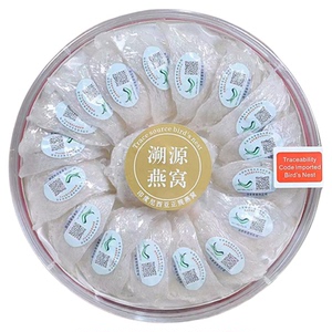 燕窝干盏孕妇级半干挑燕窝密盏