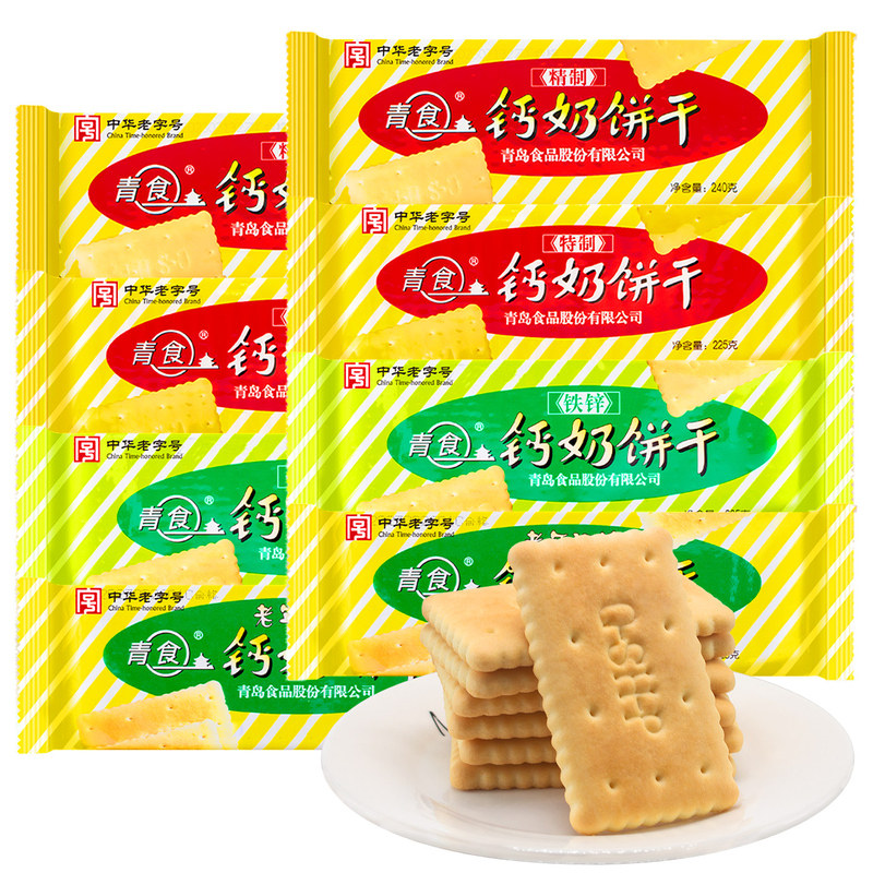 青食钙奶饼干好吃解馋营养老式儿童零食礼包下午茶老字号青岛特产