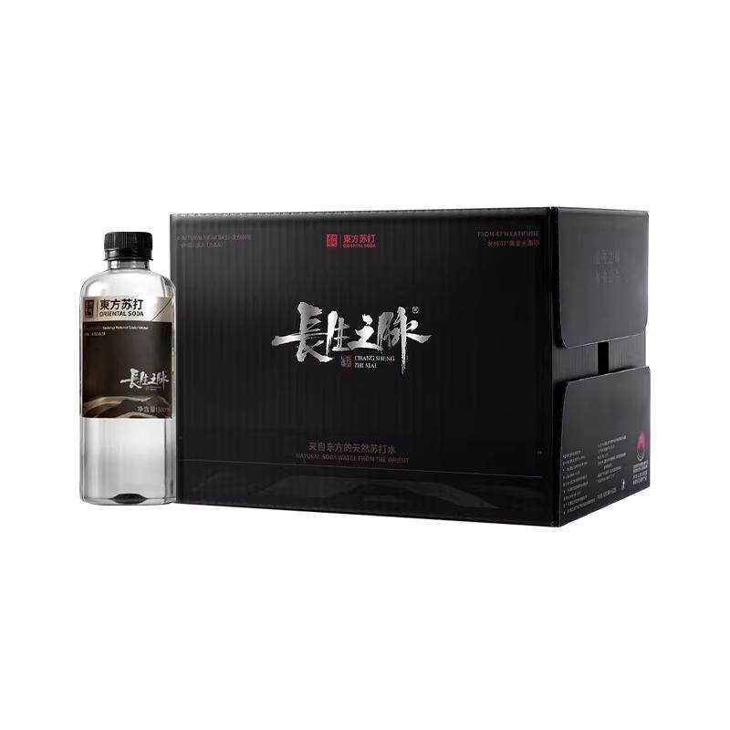 长生之脉饮用天然苏打水无糖无气PH8.8整箱碱性冷矿泉水运动补水