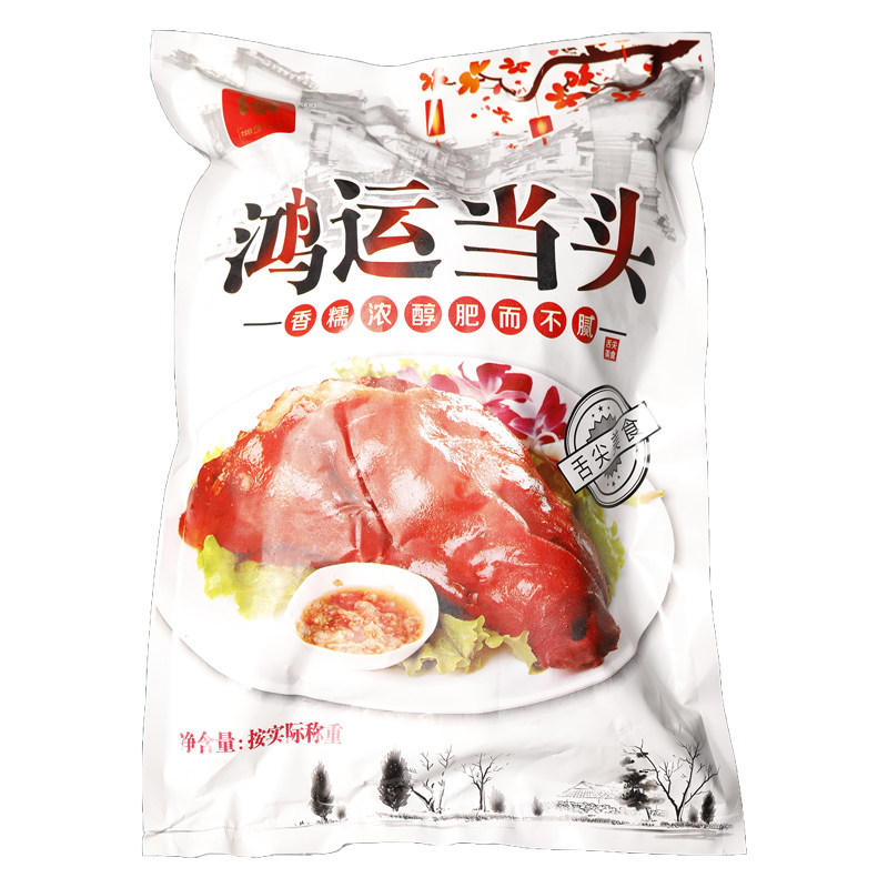 鸿运当头卤猪头肉半边扒猪脸食材