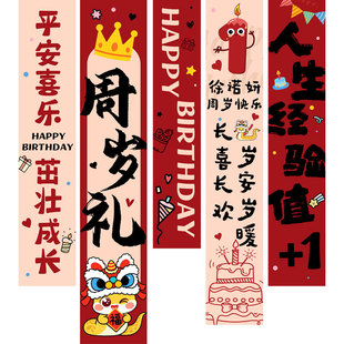 蛇宝宝百天周岁生日场景布置条幅百日礼抓周宴仪式感装饰挂布背景