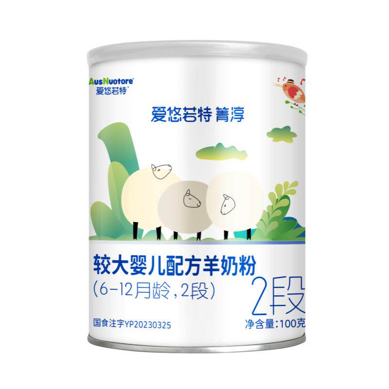 爱悠若特箐淳2段较大婴儿配方绵羊奶粉二段100g小罐装旗舰店便携