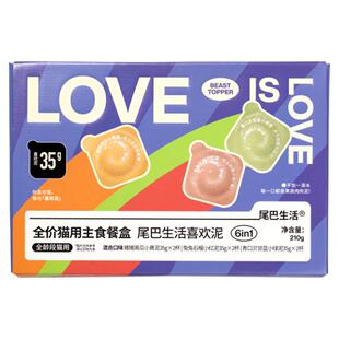 尾巴生活彩虹泥喜欢泥全价猫主食罐头成猫幼猫营养湿粮猫罐头餐杯