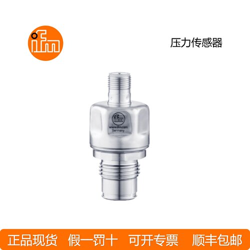 议价全新 IFM易福门压力传感器PL1504 PL1515 PL1543 PM1503 PM15