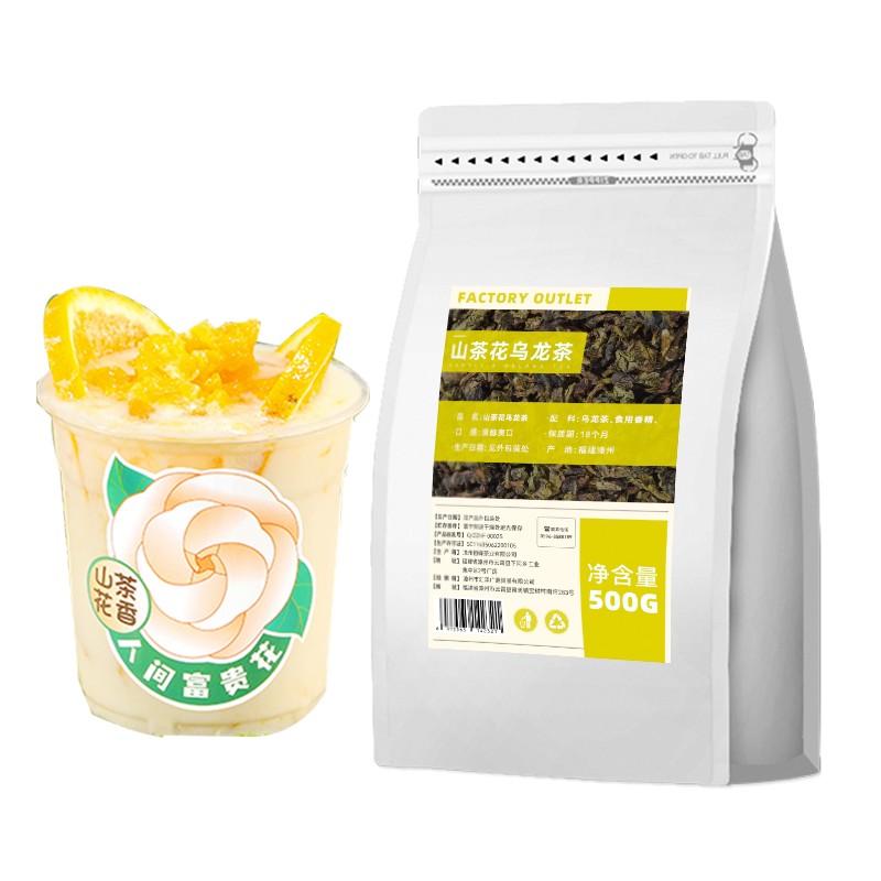 山茶花乌龙茶奶茶店饮品同款茶底