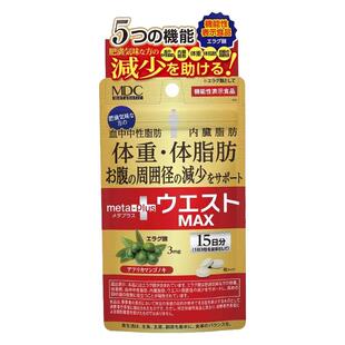 MDC五合一黑生姜燃代谢腰腹脂肪身材管理酵素减顽固日本左旋肉碱