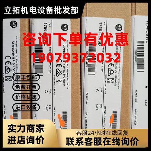 议价1762-RPLDIN2   全新AB模块  特价供应  质保一年