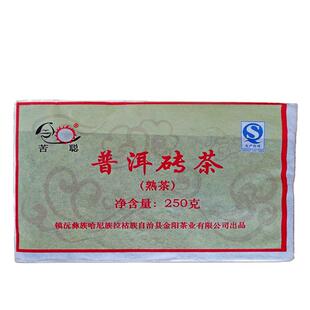 云南普洱茶绵纸小包装大叶种砖茶陈年老树茶熟250g苦聪普洱熟砖茶