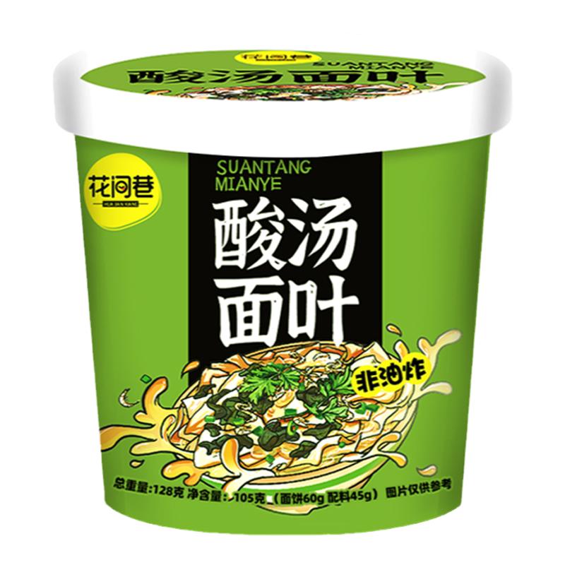 花间巷酸汤面叶桶装紫菜虾米面片方便速食泡面非油炸酸辣面