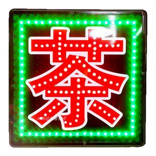 烟酒茶叶发光字led电子灯箱广告招牌刀匾闪烁单双面户外悬挂墙式