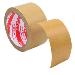 牛皮纸胶带高粘强力封箱不起翘打包自粘定制加厚可手撕相框用美术生学生画画纸质绘画裱画框纸裱黄色免水胶纸