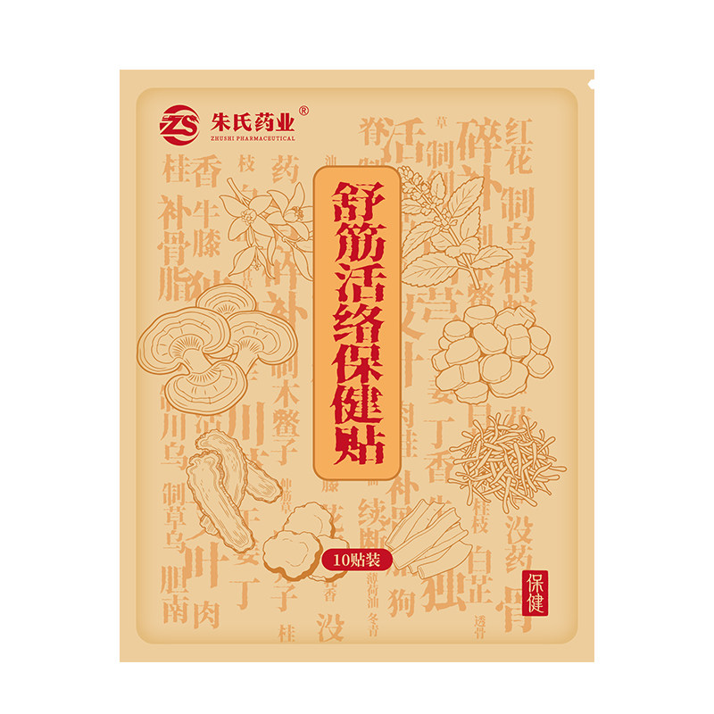 舒筋活络保健贴滑膜腱鞘炎10贴装
