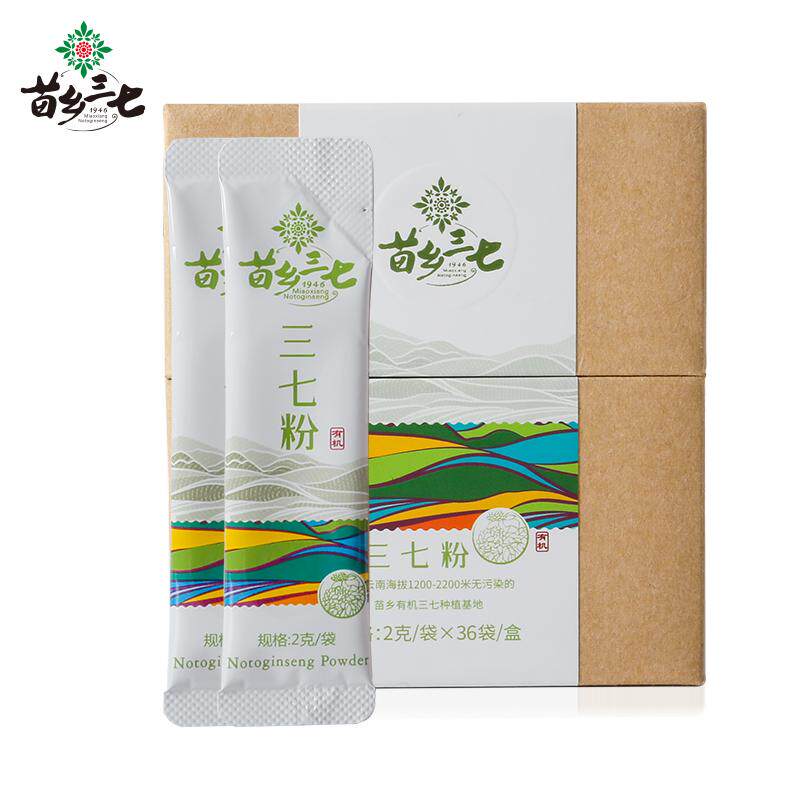 苗乡有机三七粉72g（2g*36袋）生粉云南文山官方旗舰店三七中药材