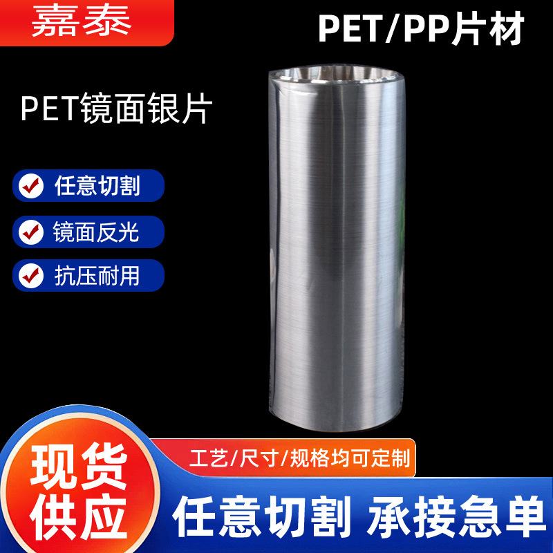 PET镀铝膜银色镜面反光膜铝膜反光纸灯具LED反光纸拉丝汽车膜