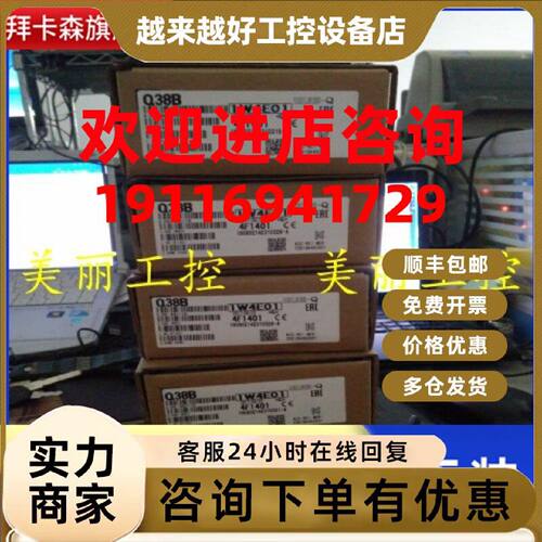 议价三菱 Q38B Q52B Q33B Q35B  Q312B -E Q38DB Q312DB Q35SB 基