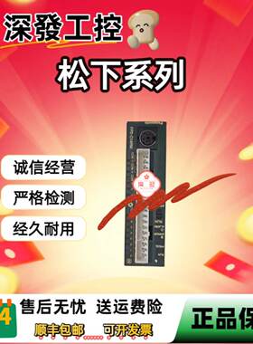 议价松下AFP0-E32T FP0-C16T FP0-C16CT FP0-C32CT FP0-C32T FP0-