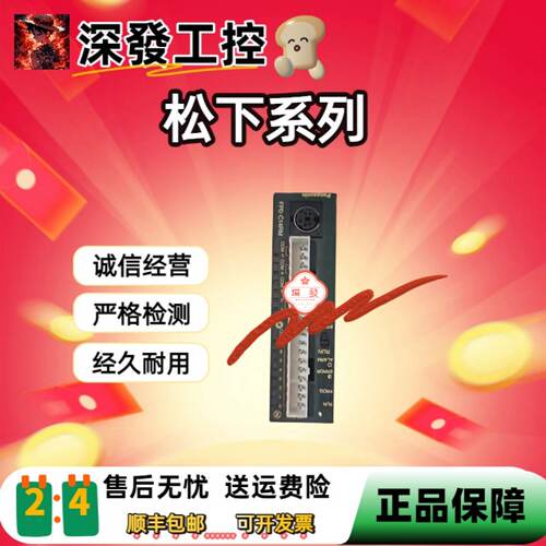 议价松下AFP0-E32T FP0-C16T FP0-C16CT FP0-C32CT FP0-C32T FP0-