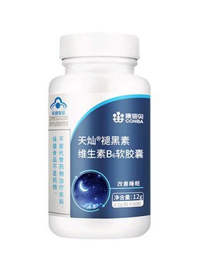 康恩贝深度褪黑素片60粒