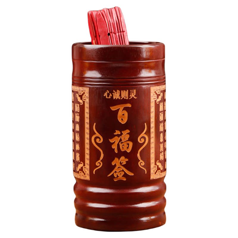 新款百福签筒竹签筒家用抽签桶