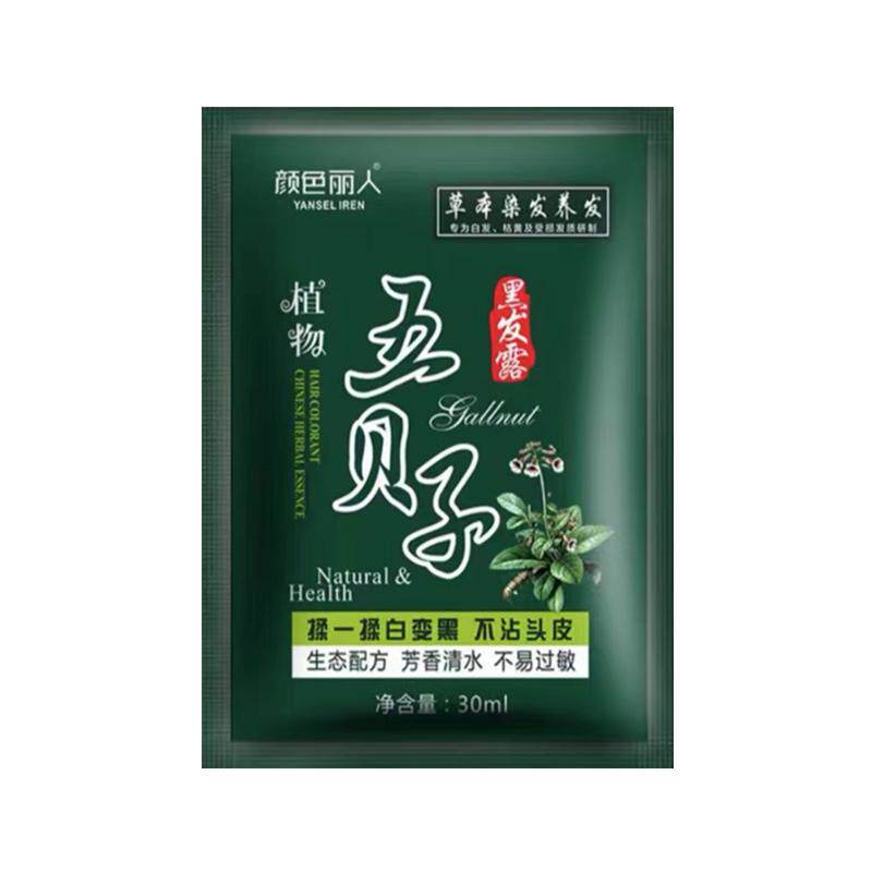 一洗黑纯植物正品染发剂自己在家染发天然无刺激黑色五贝子染发膏