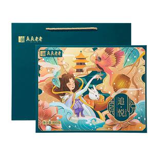 真真老老经典苏式月饼礼盒960g