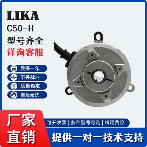 询价-LIKA莱卡C50H1024ZCU48编码器ZCU410KL2l1BS01S685A410l2Kl4