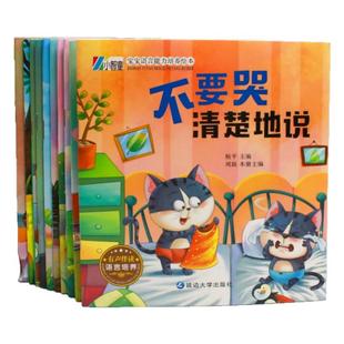 幼儿园绘本阅读 儿童情绪管理与性格培养绘本3一4-6到8岁幼儿亲子睡前故事小班大班中班宝宝书籍早教书三四五六岁逆商儿童绘本读物