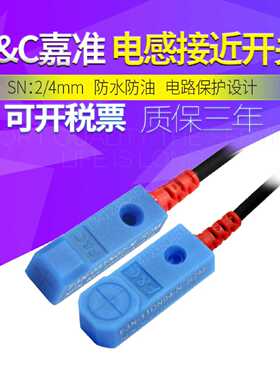 议价嘉准Q8电感式接近开关F3N-08TN02三线npn24V测金属物感应传感