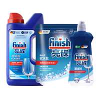 finish亮碟洗碗粉专用盐漂洗剂洗碗机专用