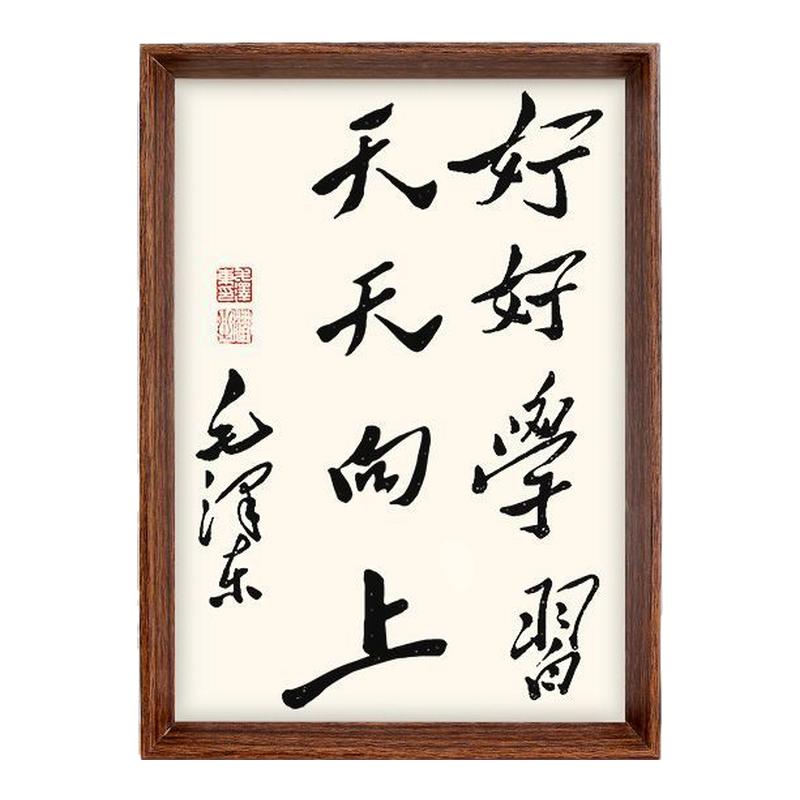 毛泽东诗词毛体桌面摆件装饰画