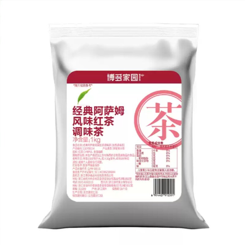 博多家园阿萨姆红茶加味茶 秋冬新品茶叶 奶茶咖啡店原物料 包邮