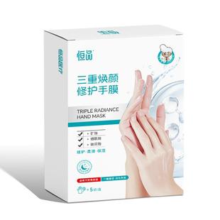 恒品手膜补水保湿防干裂粗糙手部护理细纹细嫩双手去角质死皮手模