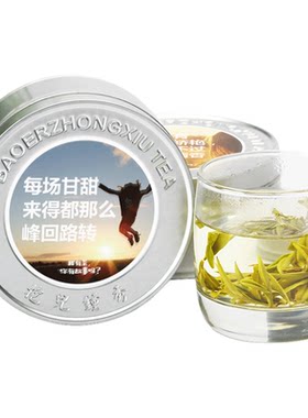 霍山黄芽特级抱儿钟秀便携尝鲜款