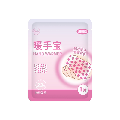 庭七暖手宝大号加大手握式冬天保暖自发热一整天暖宝宝暖贴便携式