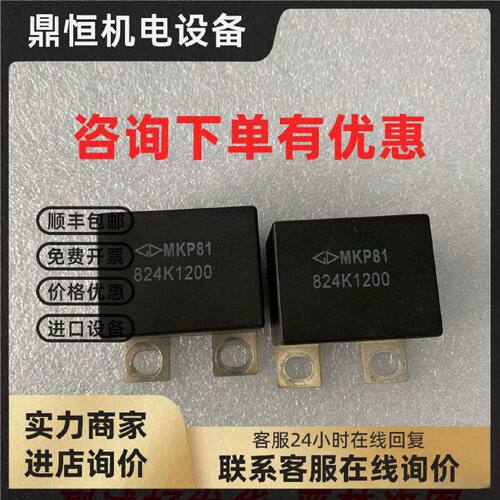 议价MKP81 474K/824K/105K/1200 变频器吸收电容 实物拍摄 功能包
