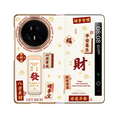 八方来财Magicv5/v3带支架手机壳