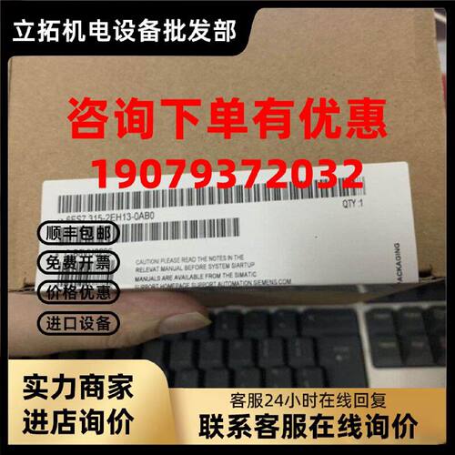 议价6ES7315-2EH13-0AB0 S7-300CPU中央处理器6ES7 315-2EH13-0AB