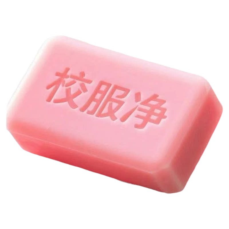 正品玫瑰花香校服净洗衣皂170g深层洁净强效去渍去污校服太干净